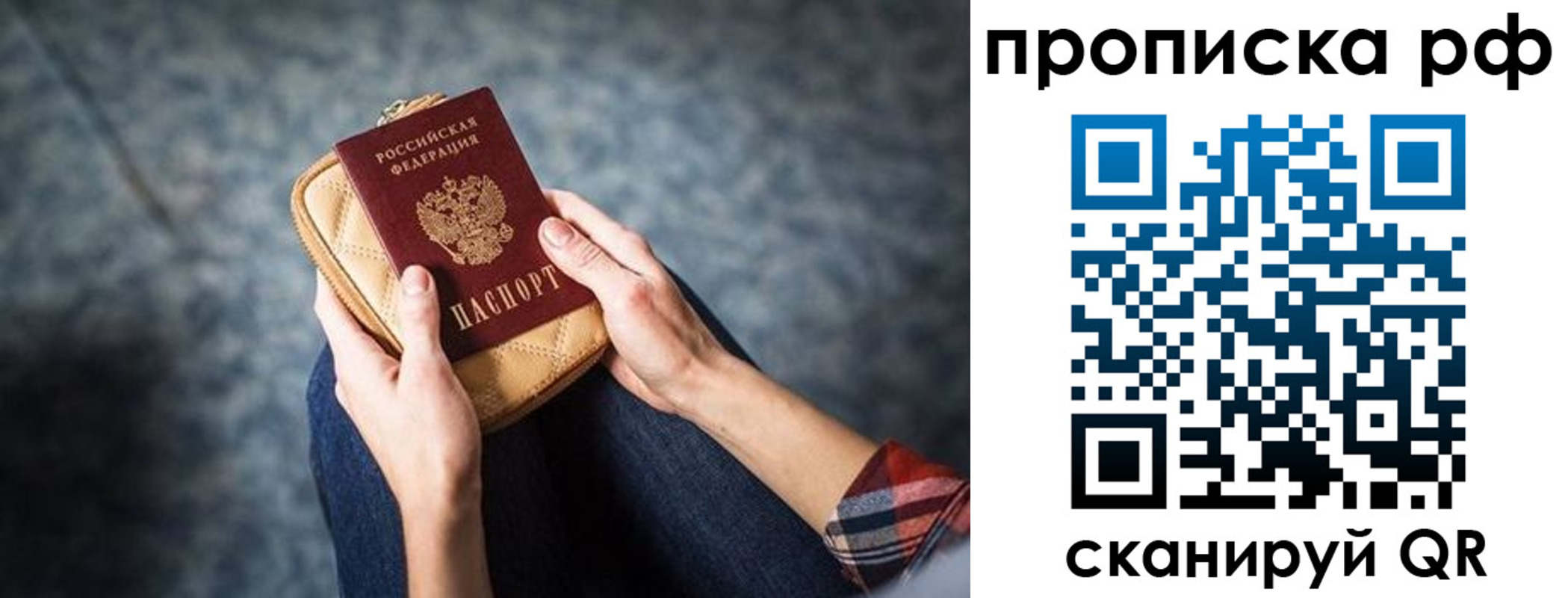 временная регистрация для всех в Охе