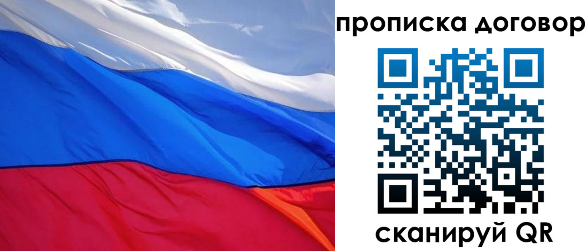 прописка гарантия в Охе