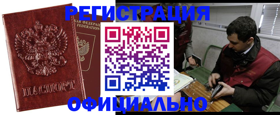 прописка в Охе