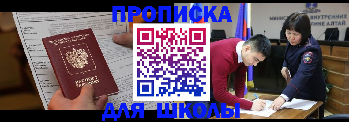 прописка паспорт в Охе