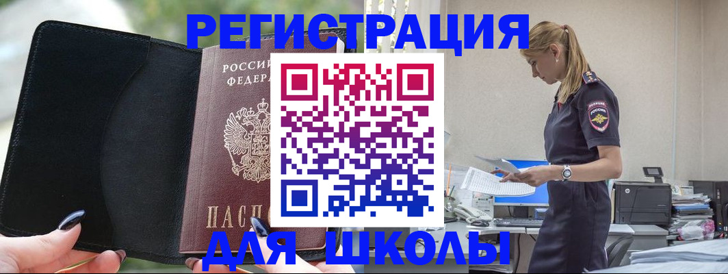 прописка в квартире в Охе