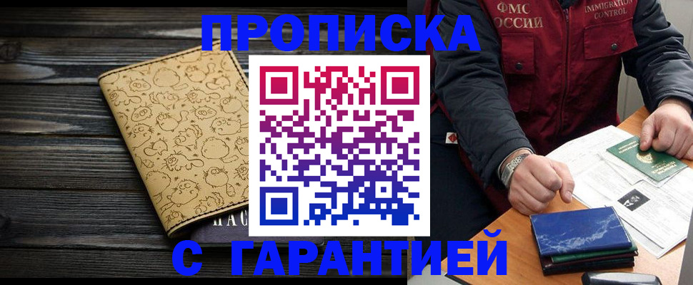 прописка ребенка в Охе