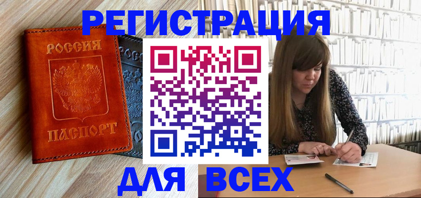 временная прописка в Охе