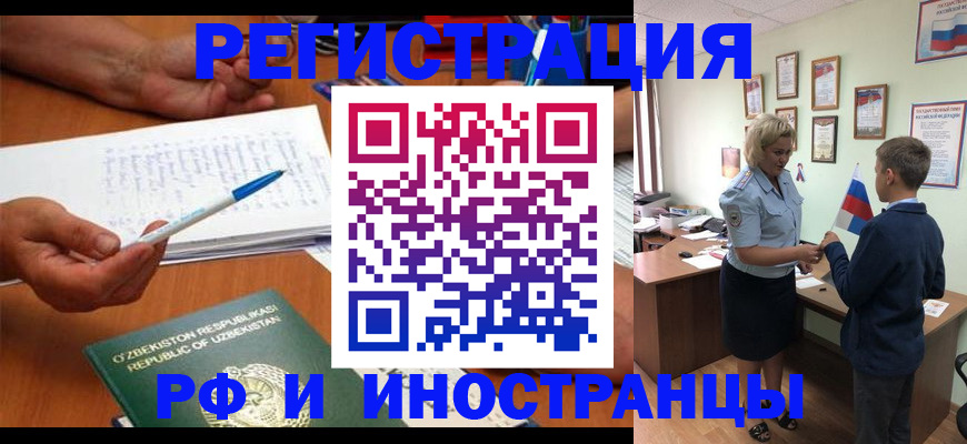 временная регистрация купить в Охе