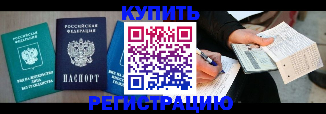 прописка для школы в Охе
