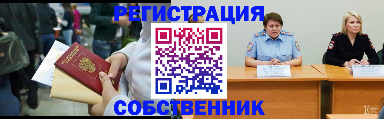 временная регистрация законно в Охе