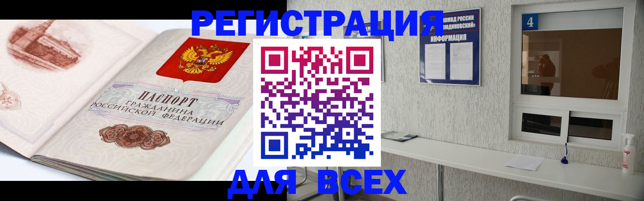 прописка от собственника в Охе